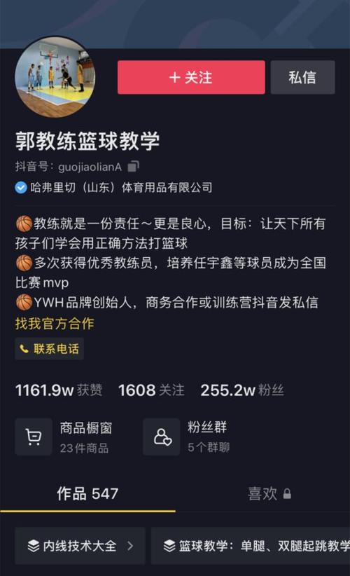 抖音里的公司号码是什么