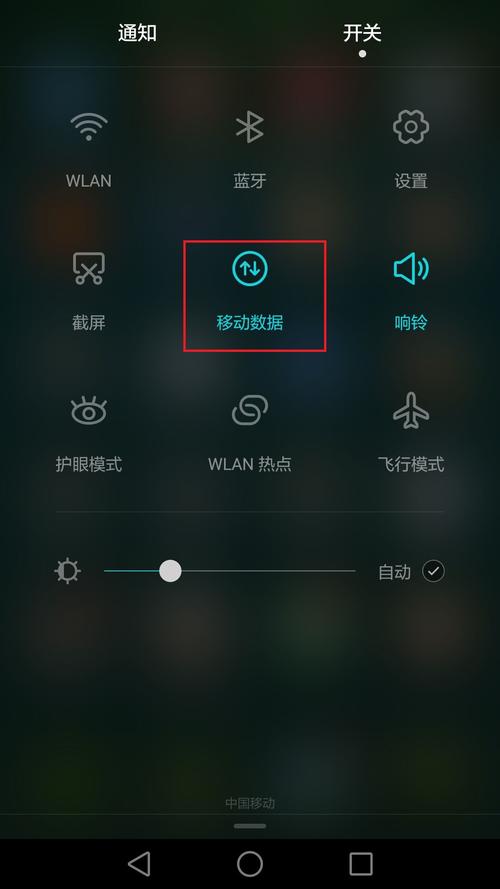 华为怎么关闭默认流量卡