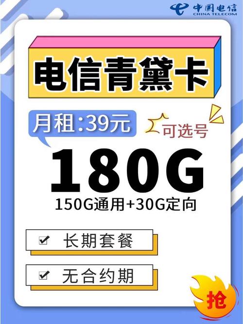 适合运营商的流量卡套餐