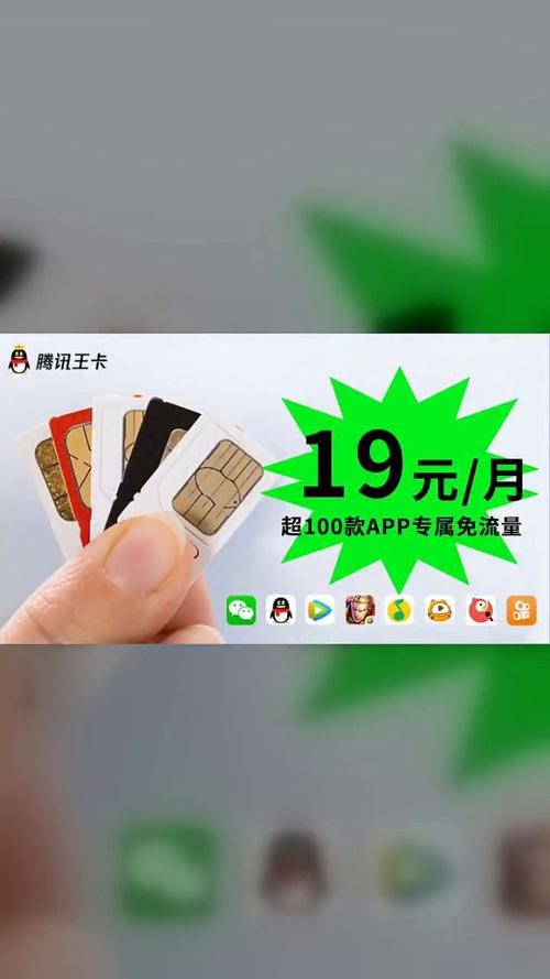 广东腾讯王卡流量包