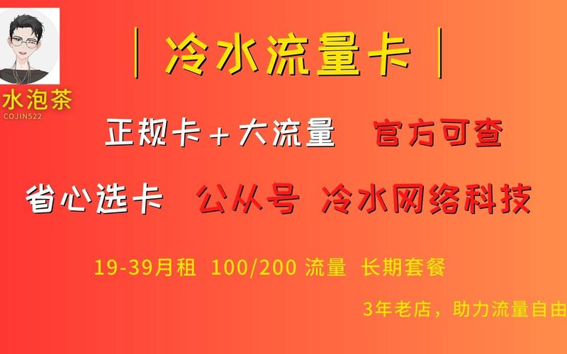 从哪里办流量卡好呢