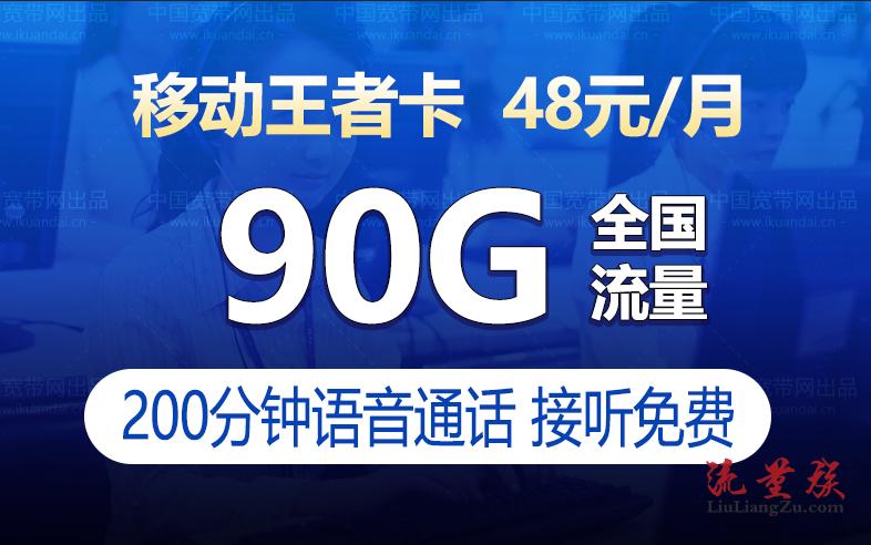 玩王者会费多少流量卡