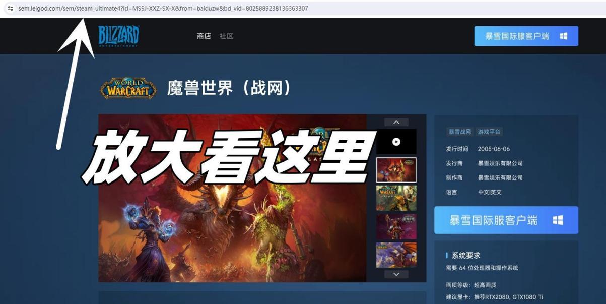 玩魔兽世界省流量不卡