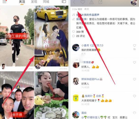 快手炮台怎么分享