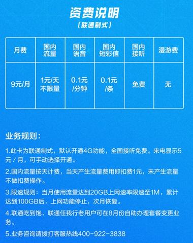 小米流量卡吃到饱限速后