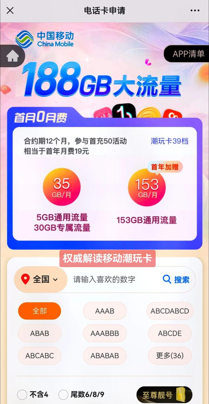 移动游戏流量卡靠谱吗
