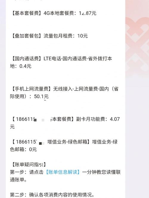 联通副卡流量用超