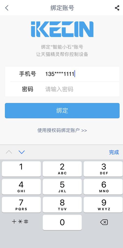 天猫怎么绑定电信卡流量