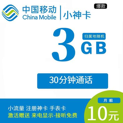老人机用哪个流量卡