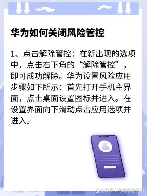 华为怎样管控副卡流量
