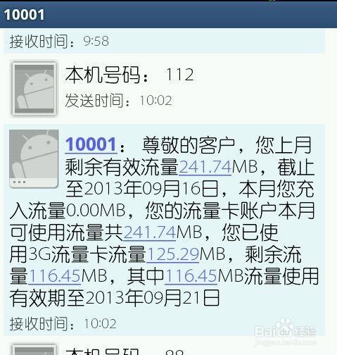 电信卡如何取消订购流量