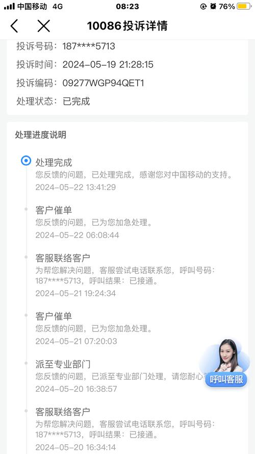 如何投诉流量卡客服电话