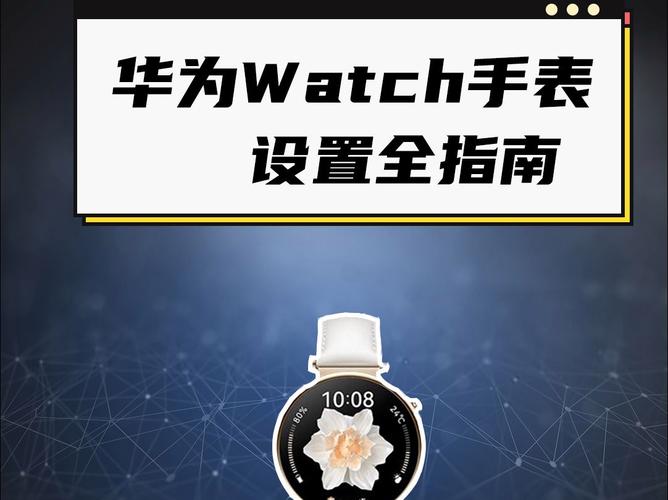 华为手表怎么买流量卡