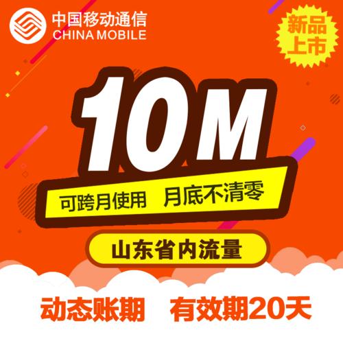 山东流量卡有哪些品种