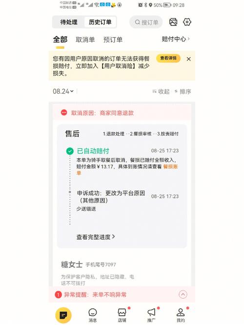 外卖流量卡可以退吗