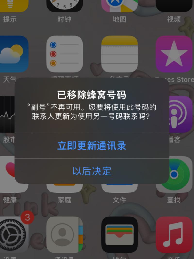 手机主副卡流量怎么看到
