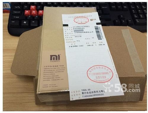 小米流量卡开发票