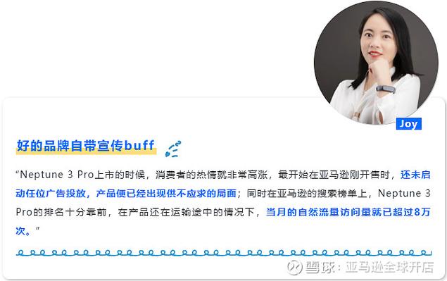 亚马逊拿到新品流量卡