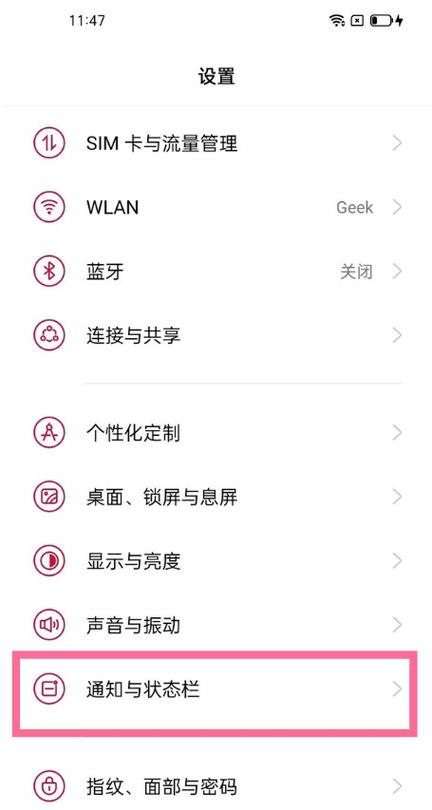 一加如何设置流量卡上网