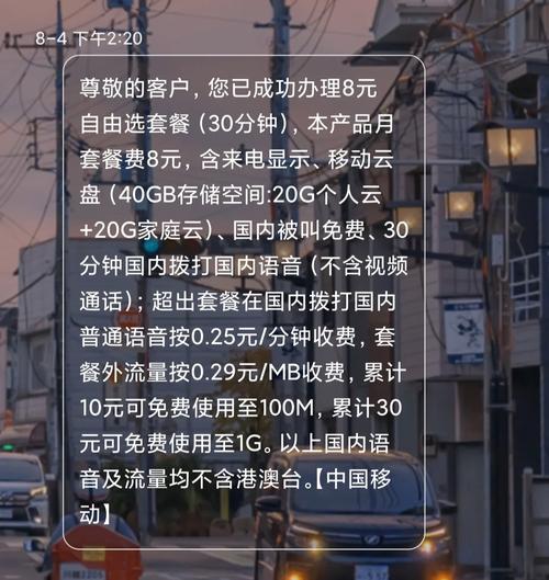 河北移动8元套餐流量卡