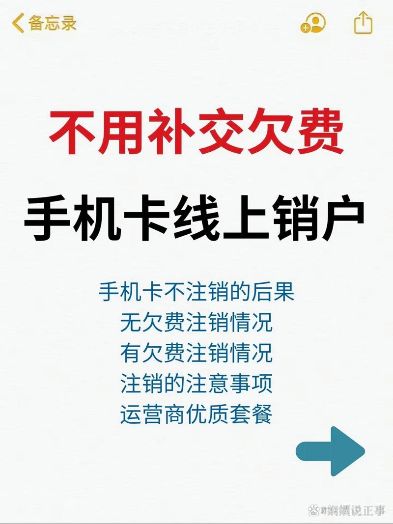 电信流量包怎么注销卡