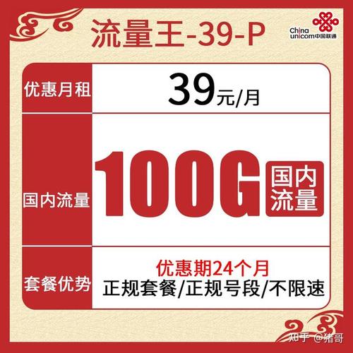 淘宝上买的流量卡叫什么