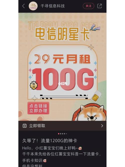 什么明星最讨厌流量卡