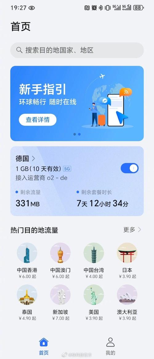 荣耀手机免费用流量卡