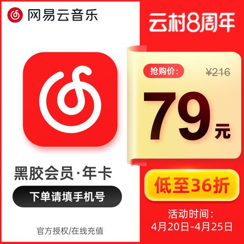 小鱼卡网易音乐免流量吗