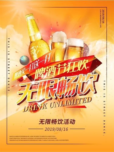 快手怎么送出啤酒