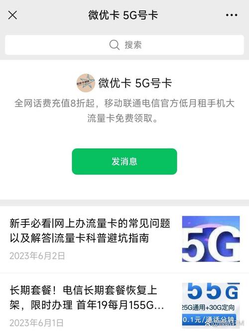 手机卡流量如何提高信号