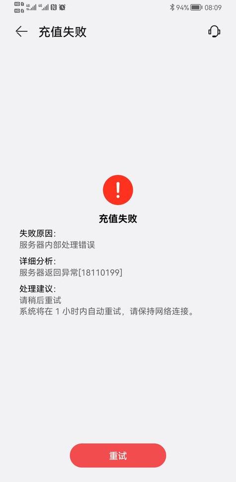 买的流量卡充值不了