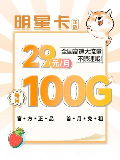 什么明星最讨厌流量卡
