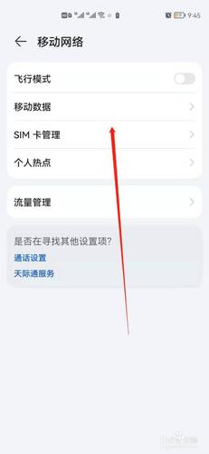 华为鸿蒙流量卡怎么换