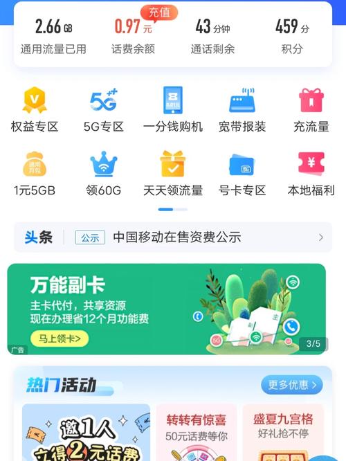 流量卡从哪里充话费便宜