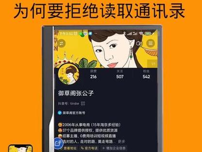 为什么抖音通讯录不全呢