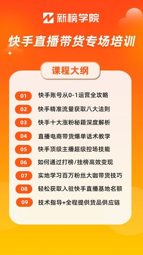 快手怎么录制课