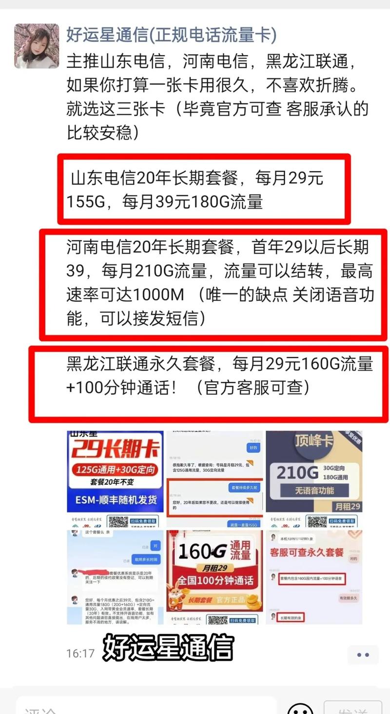 黑龙江卡怎么查询流量