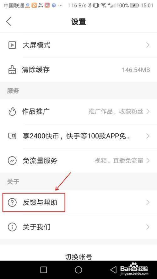 快手申诉怎么答题