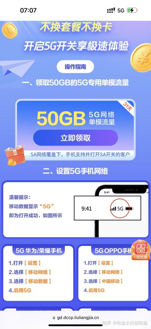 苹果平板的流量卡怎么用