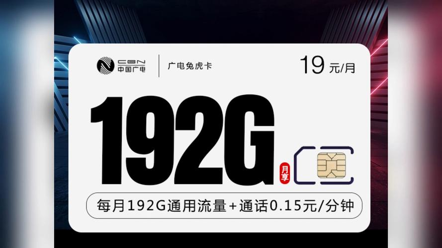 流量卡如何解锁卡片