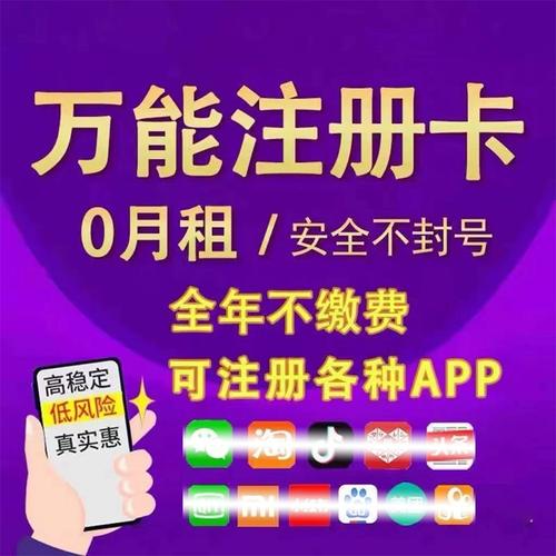 移动卡小号怎么开流量