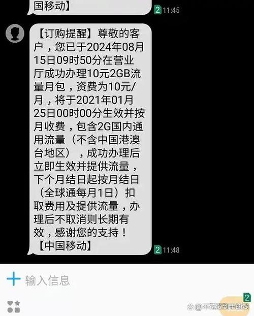 手机补卡后流量消失