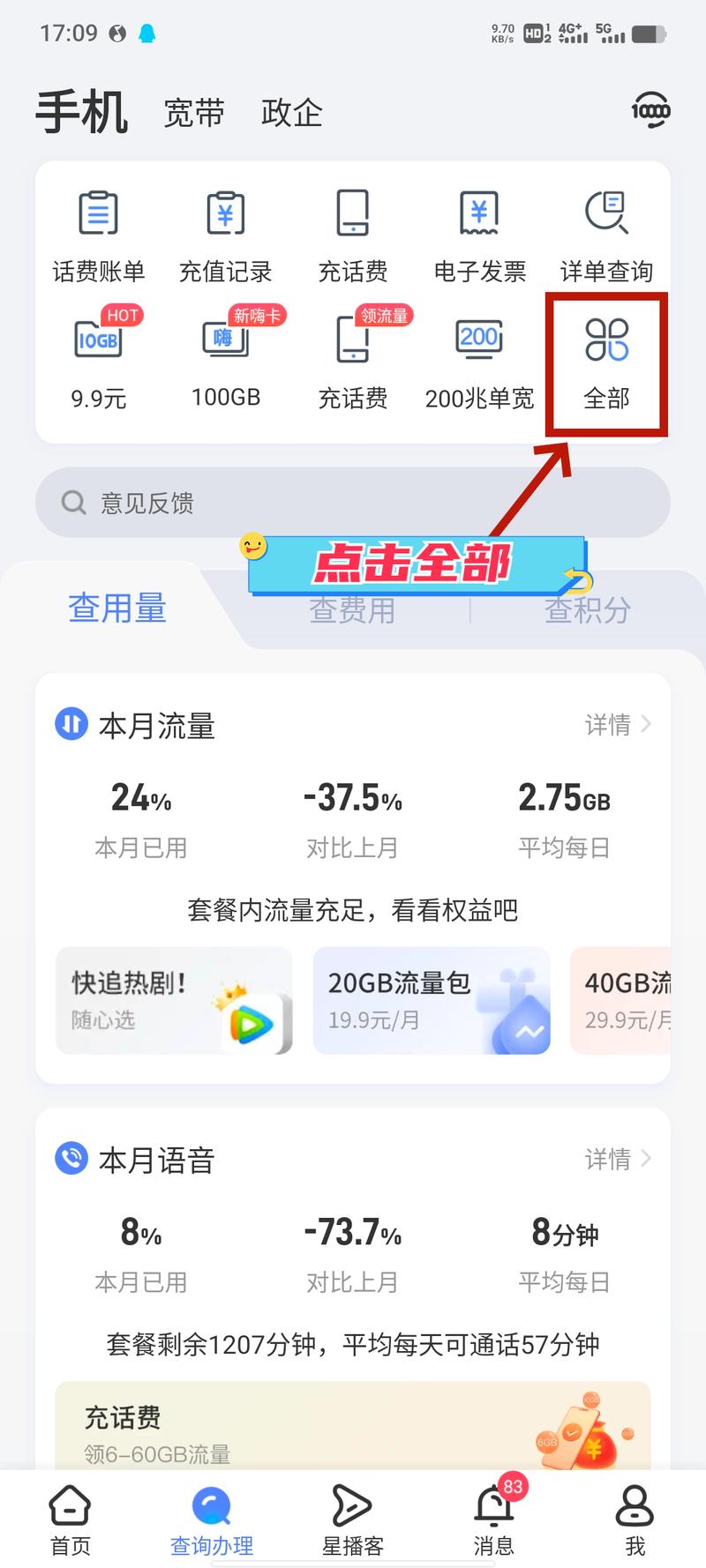 流量卡丢了还能注销吗