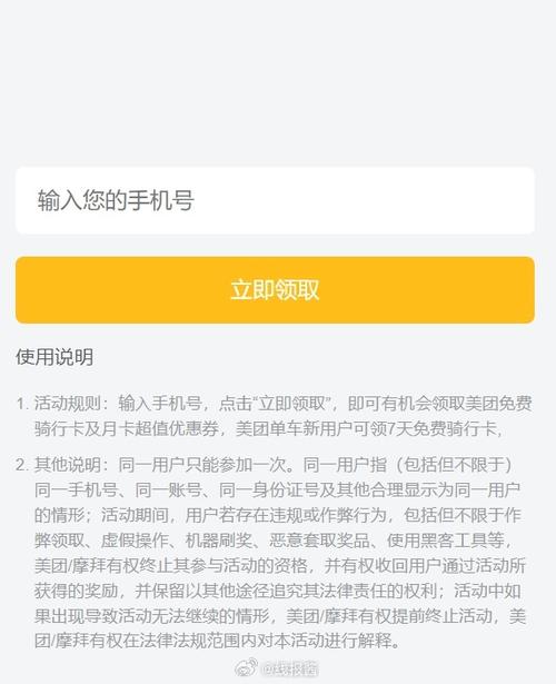美团怎么开7天流量卡