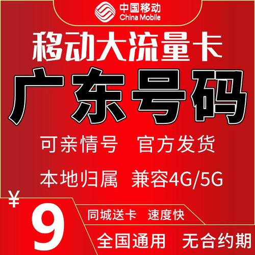 惠州流量卡好不好