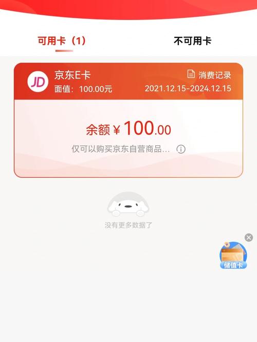 京东流量卡激活后很卡