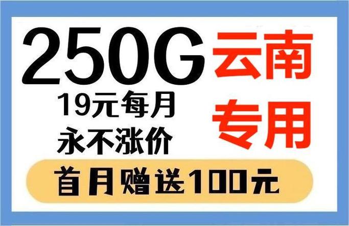 云南贵州能用的流量卡