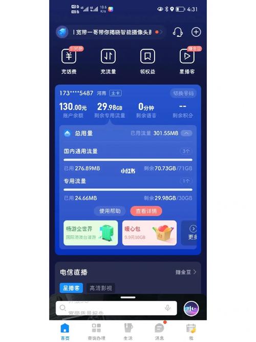 电信卡打开手机流量就断
