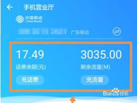 流量电话卡如何查询余额
